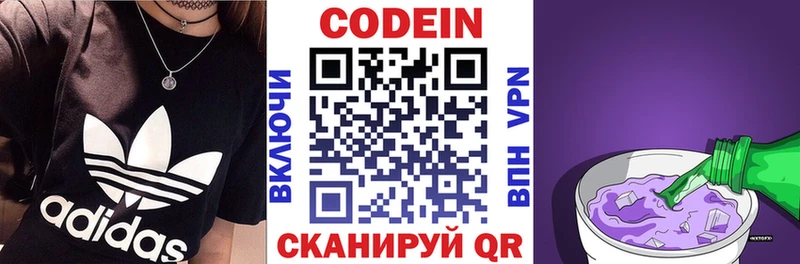 hydra ТОР  Сорск  Кодеиновый сироп Lean Purple Drank 