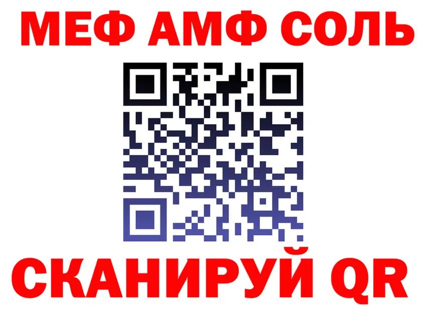 Метадон VHQ зеркало площадка MEGA Сорск