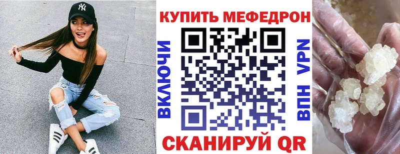 МЯУ-МЯУ мука  блэк спрут онион  darknet состав  Сорск 